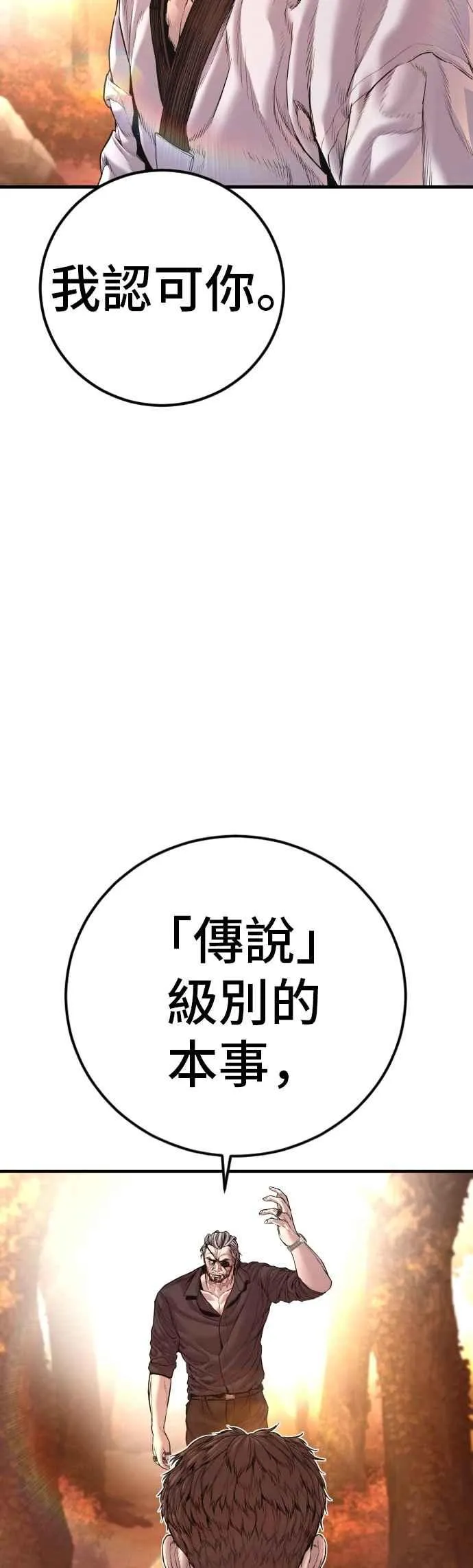 第180话 传说和传奇人物[2_2] 第55页