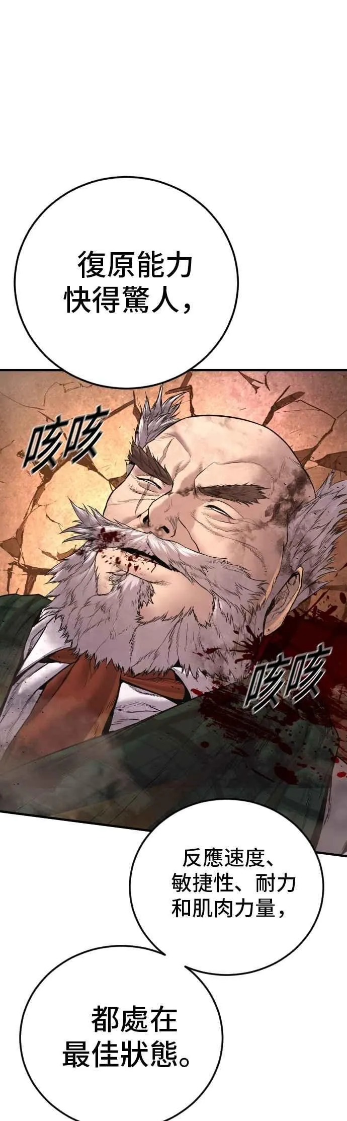 第180话 传说和传奇人物[2_2] 第62页