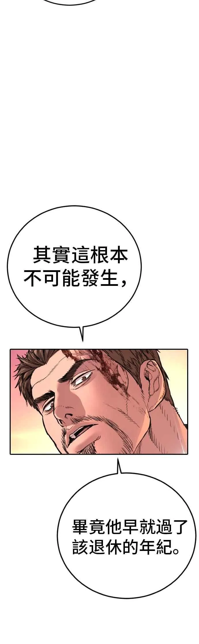第180话 传说和传奇人物[2_2] 第63页