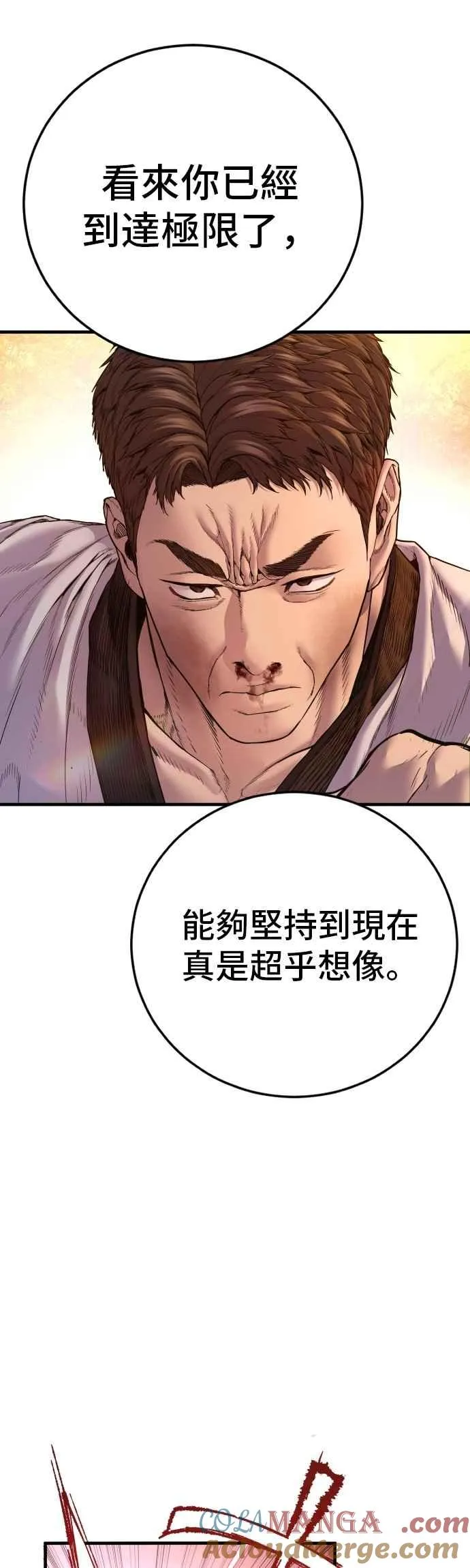 第180话 传说和传奇人物[2_2] 第73页