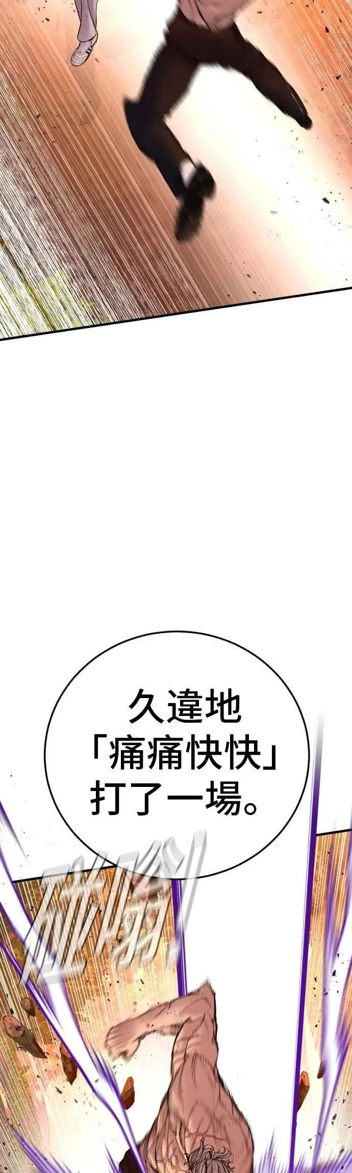 第180话 传说和传奇人物[2_2] 第76页