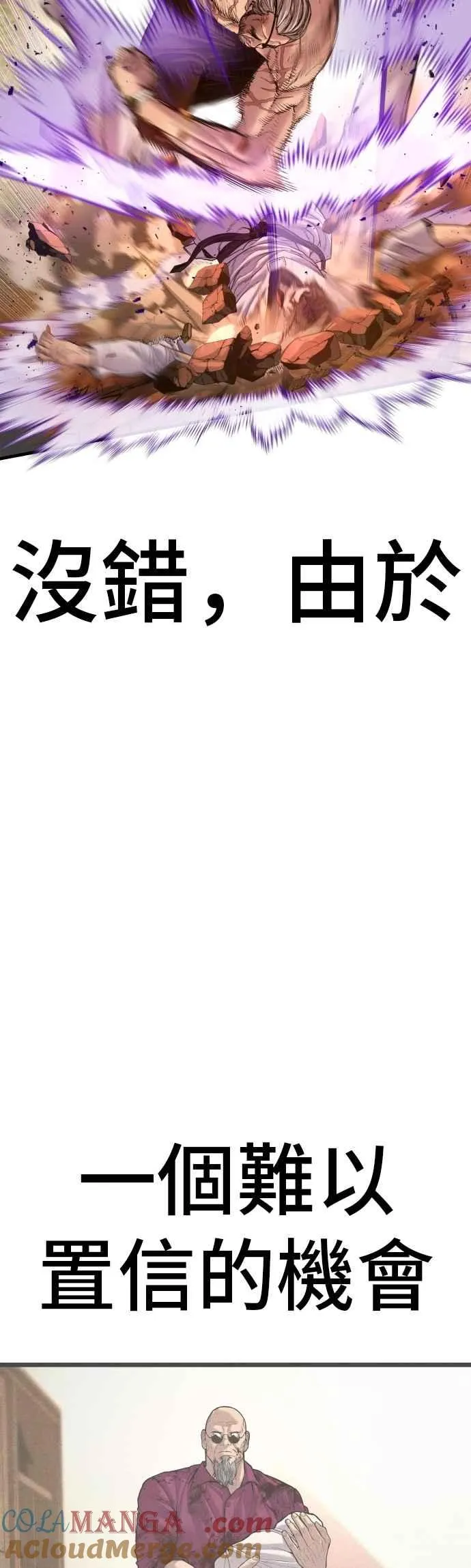 第180话 传说和传奇人物[2_2] 第77页