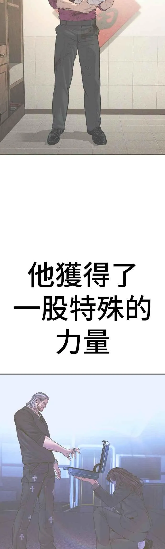 第180话 传说和传奇人物[2_2] 第78页