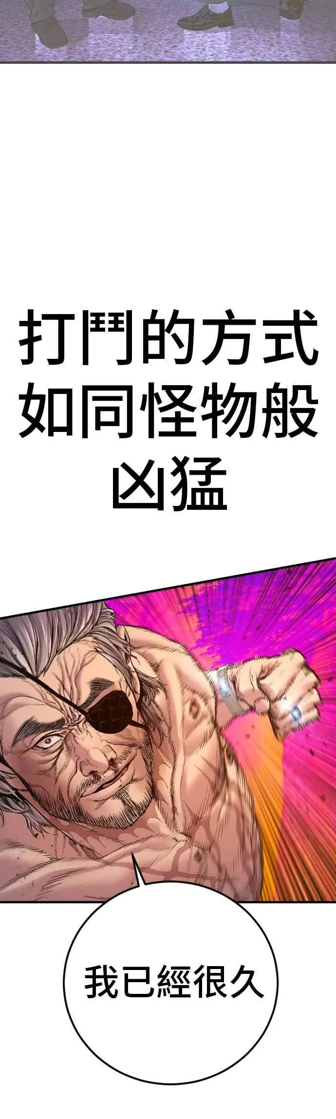 第180话 传说和传奇人物[2_2] 第79页