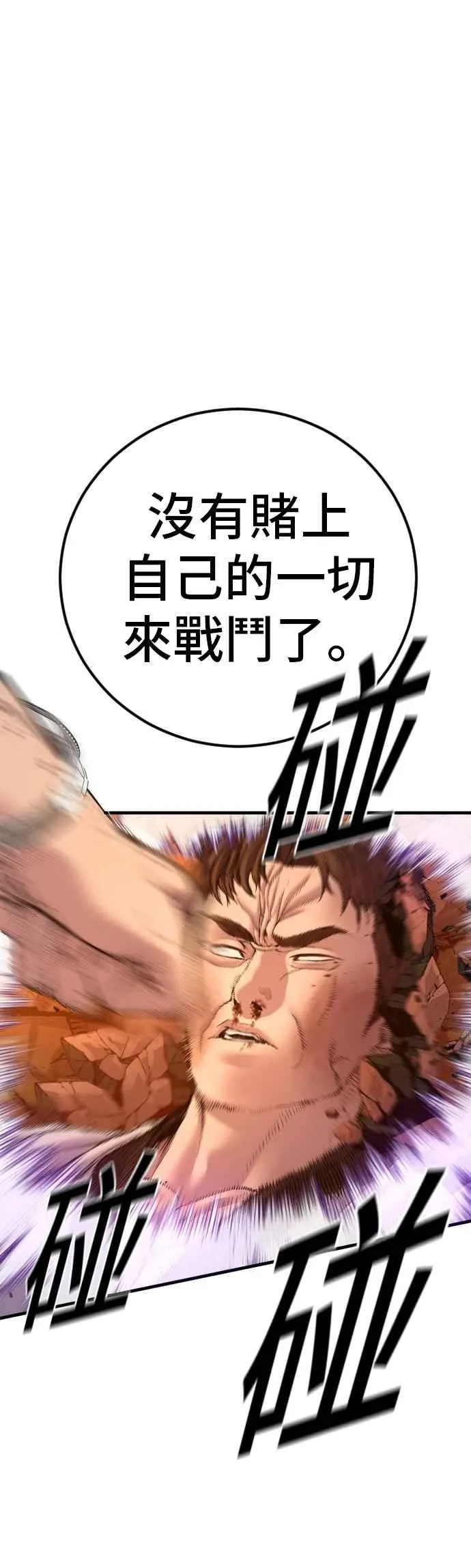 第180话 传说和传奇人物[2_2] 第80页
