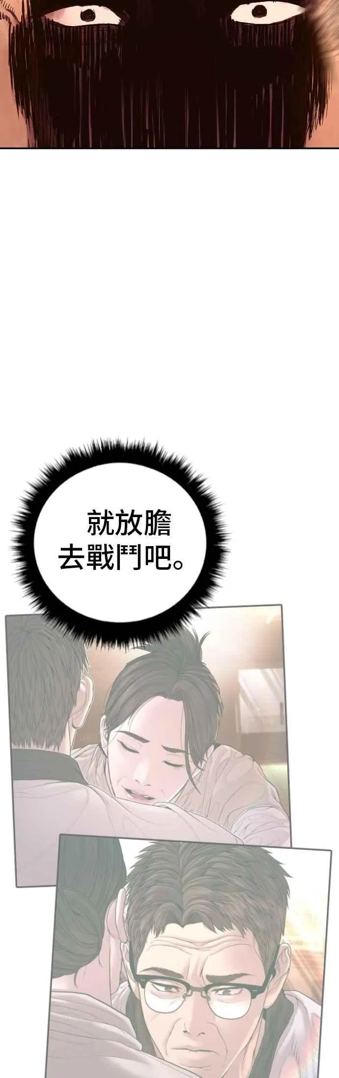 第180话 传说和传奇人物[2_2] 第86页