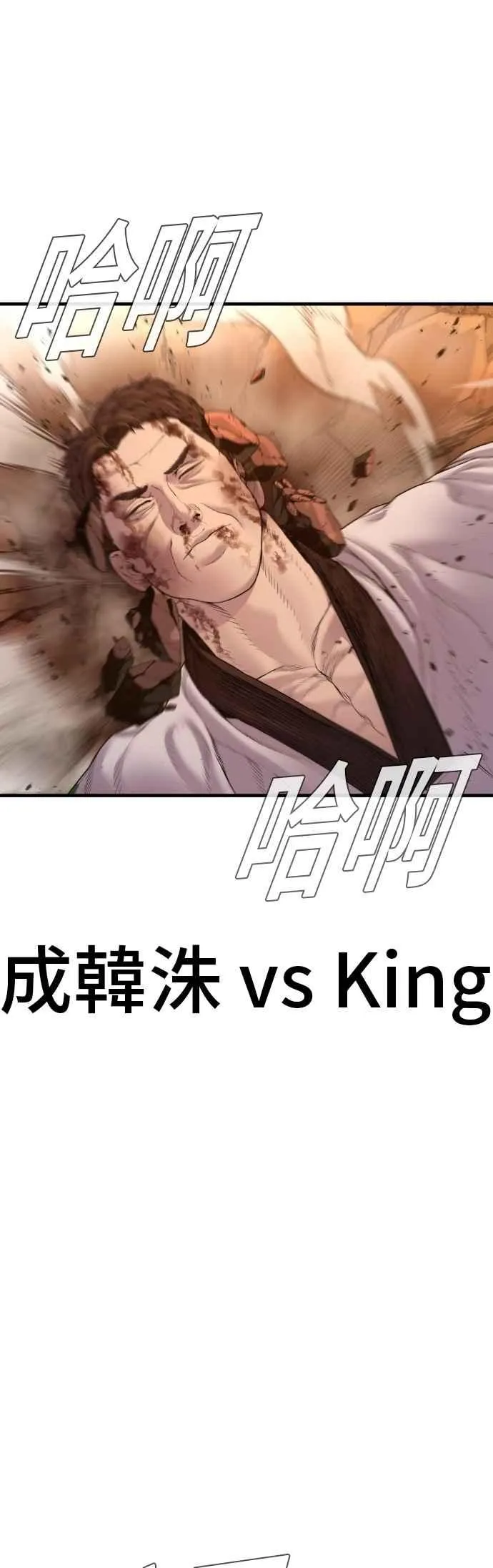 第180话 传说和传奇人物[2_2] 第92页