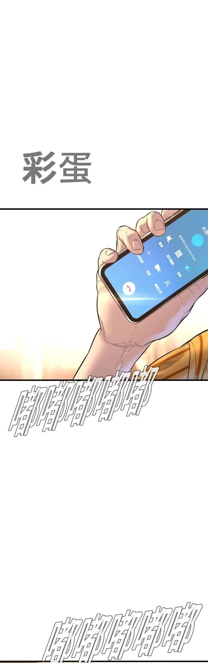 第180话 传说和传奇人物[2_2] 第95页