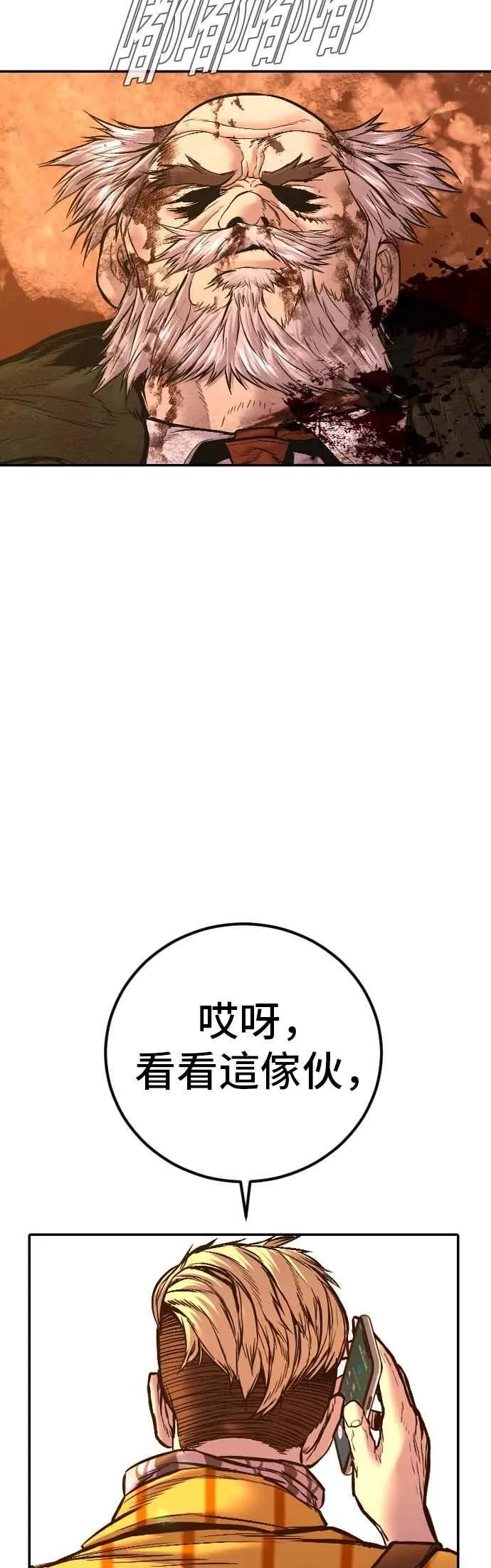 第180话 传说和传奇人物[2_2] 第98页