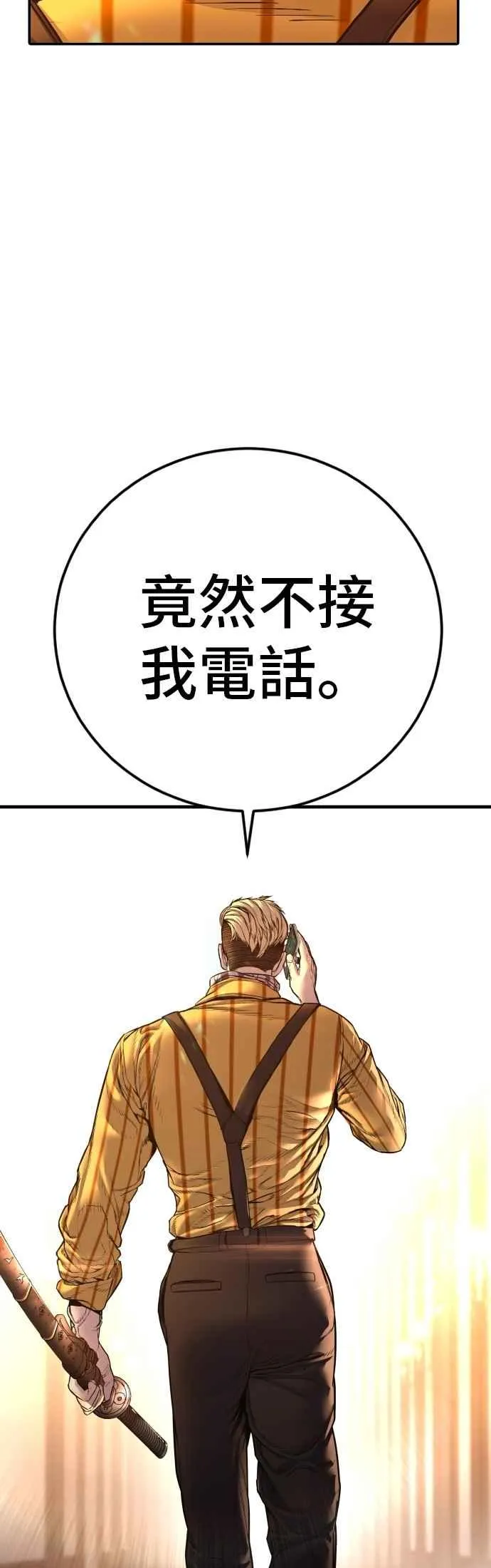 第180话 传说和传奇人物[2_2] 第99页