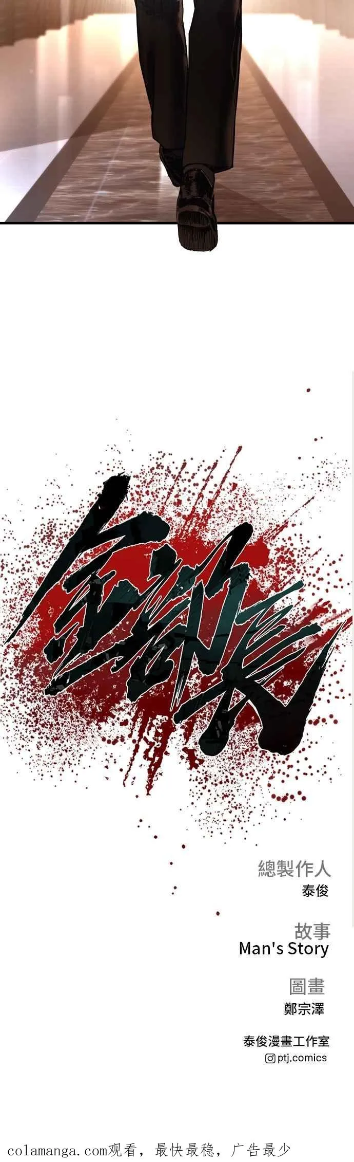 第180话 传说和传奇人物[2_2] 第100页