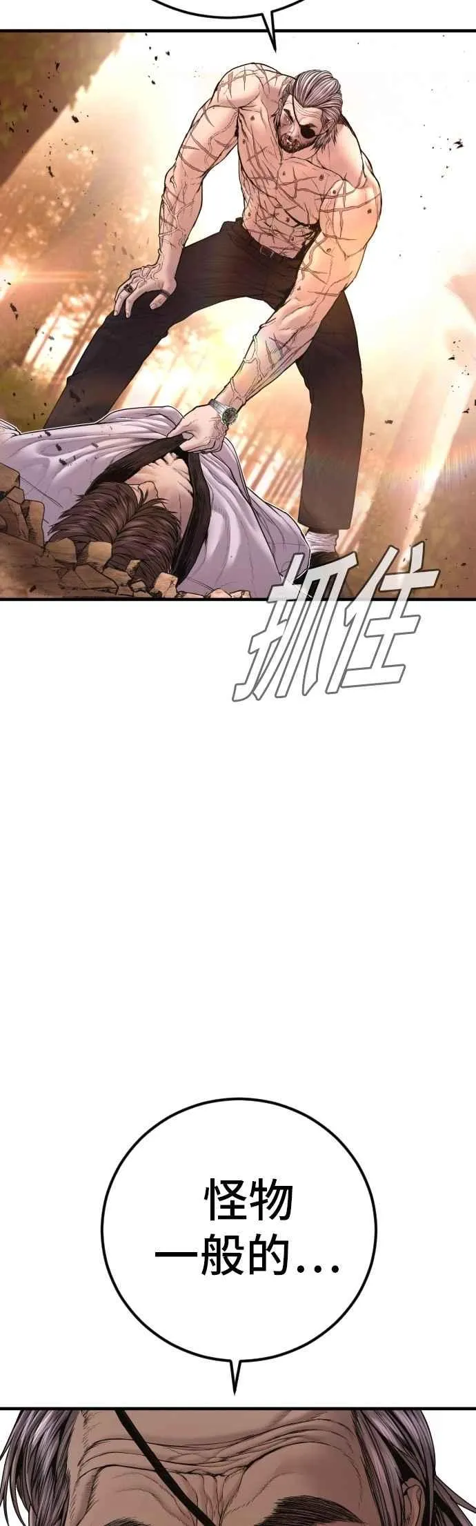 第181话 这是你搞的鬼？ 第4页