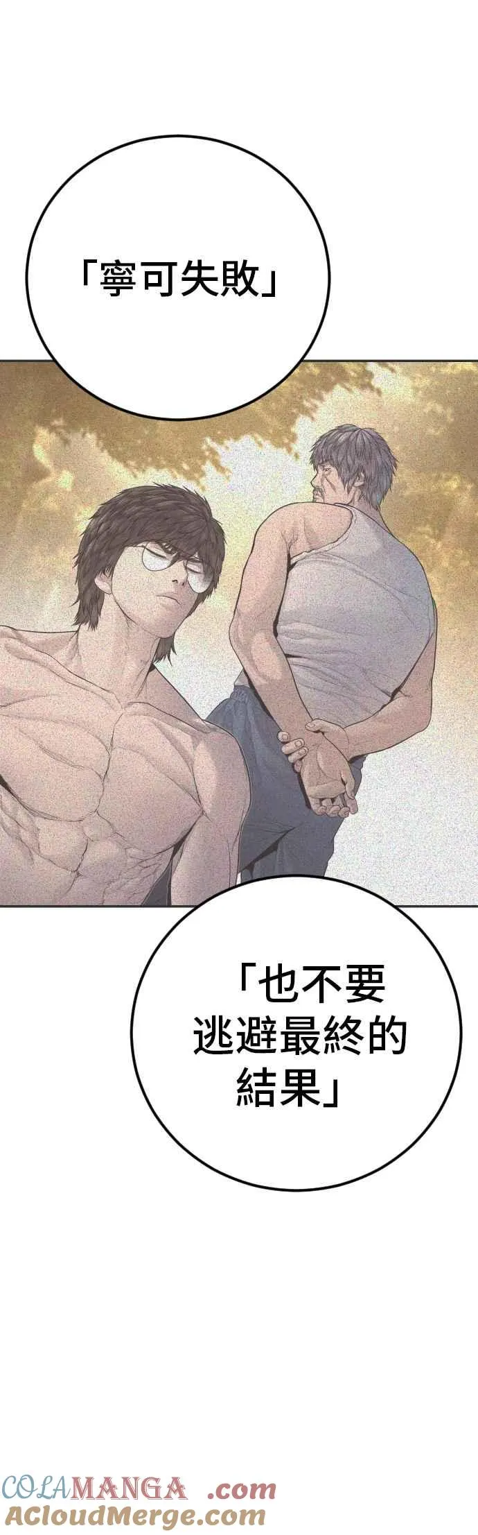 第181话 这是你搞的鬼？ 第9页