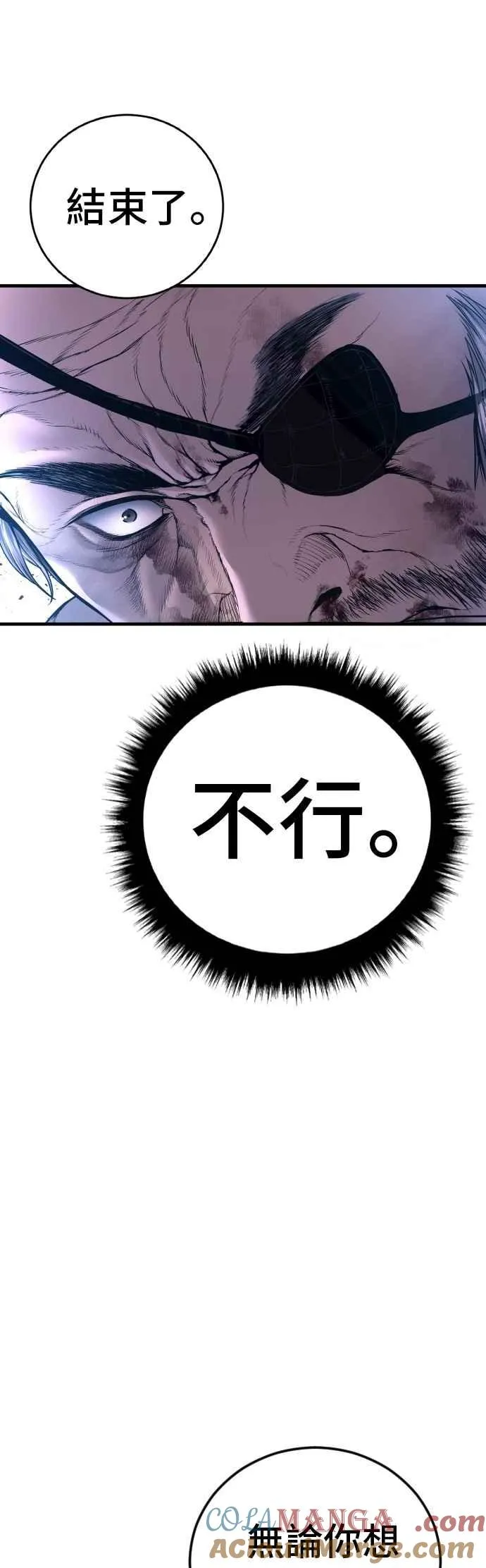 第181话 这是你搞的鬼？ 第13页