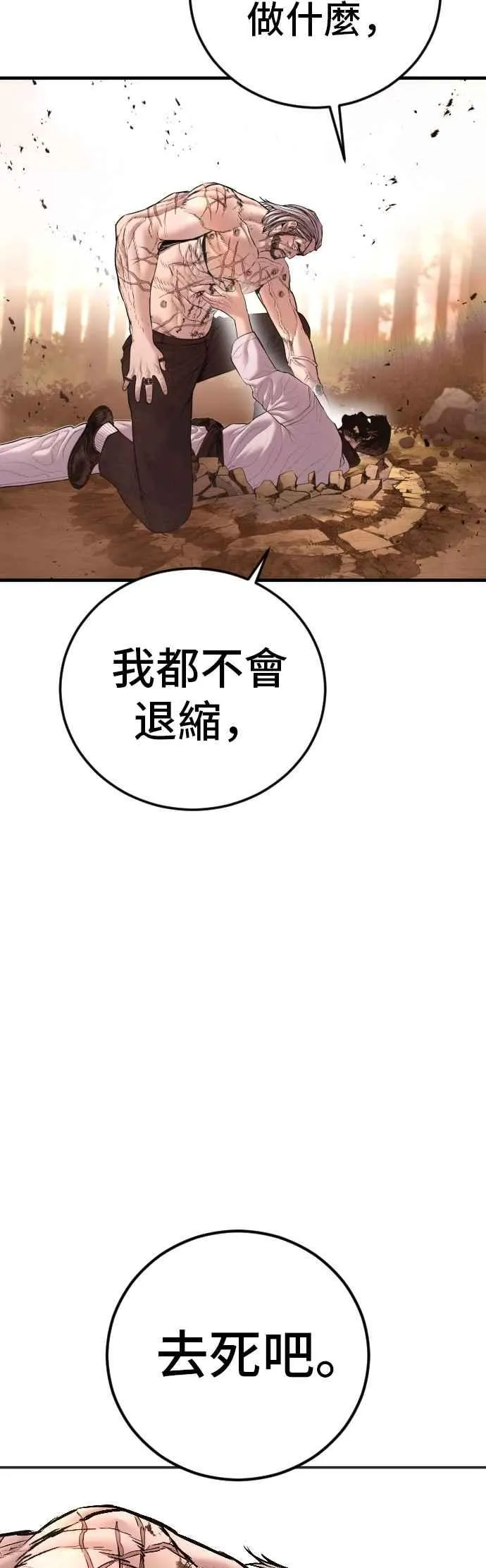 第181话 这是你搞的鬼？ 第14页
