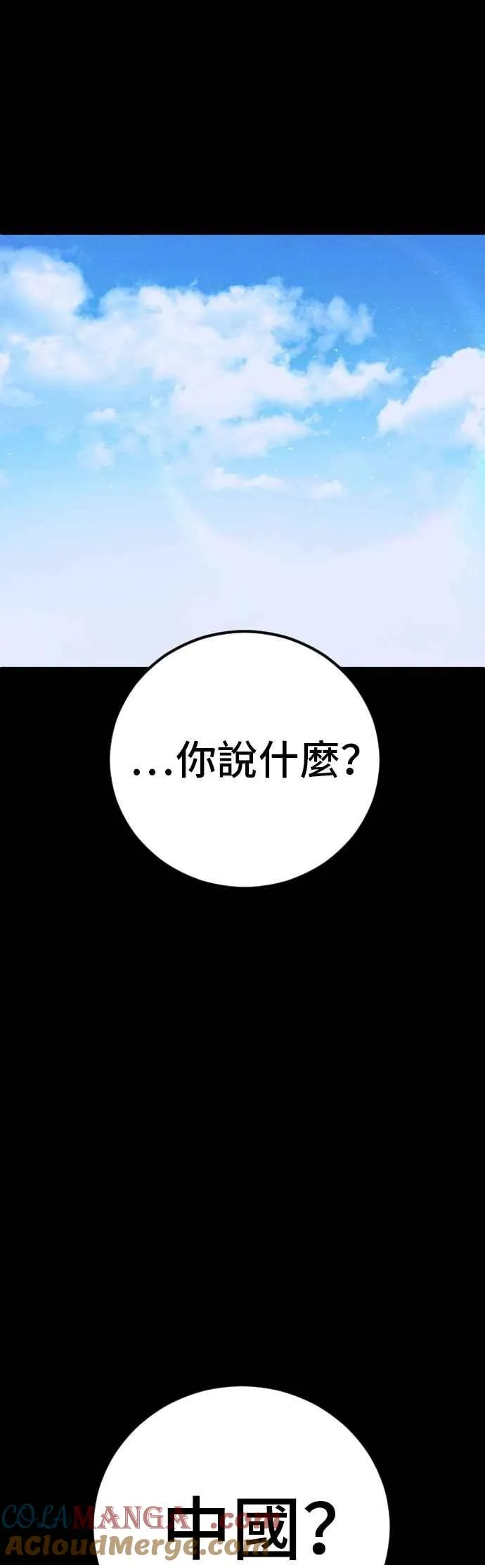 第181话 这是你搞的鬼？ 第17页