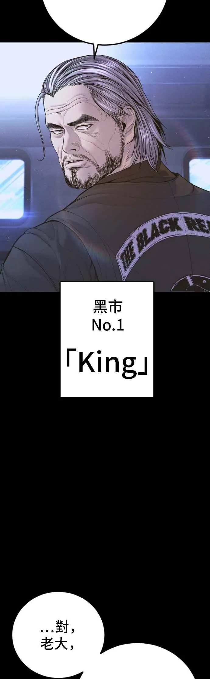 第181话 这是你搞的鬼？ 第18页
