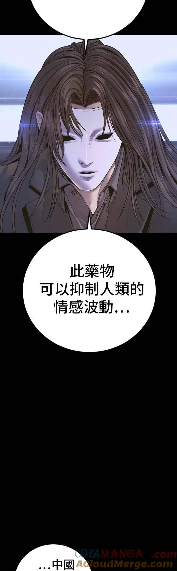 第181话 这是你搞的鬼？ 第21页