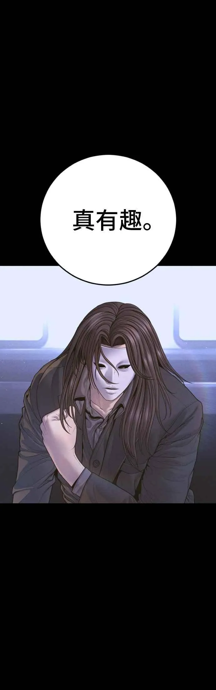 第181话 这是你搞的鬼？ 第27页
