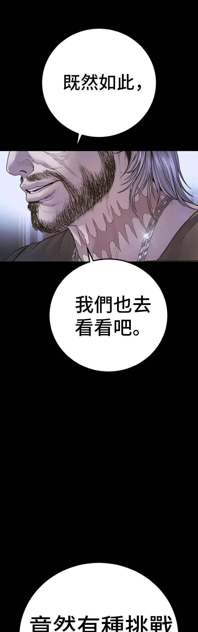 第181话 这是你搞的鬼？ 第28页