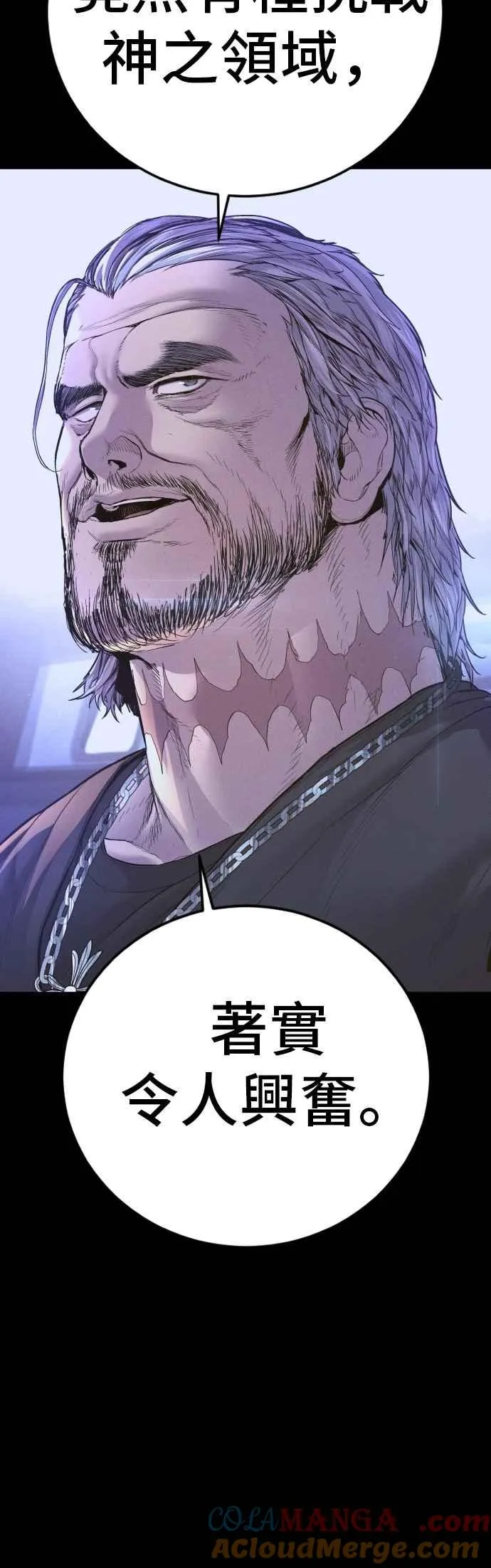 第181话 这是你搞的鬼？ 第29页