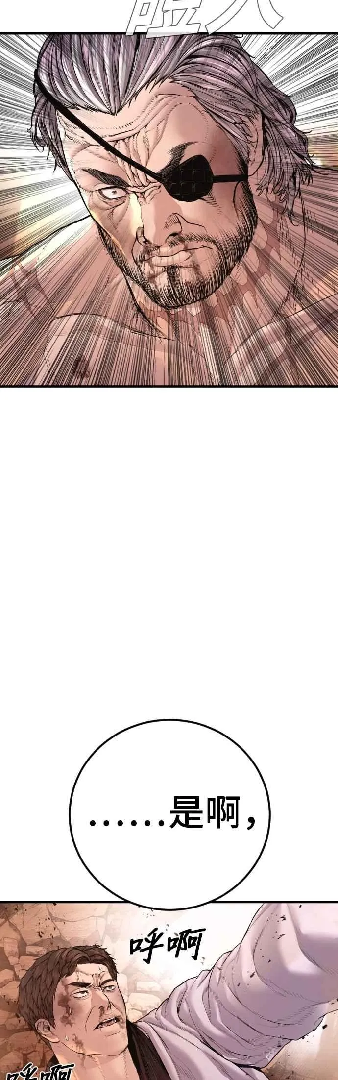 第181话 这是你搞的鬼？ 第31页