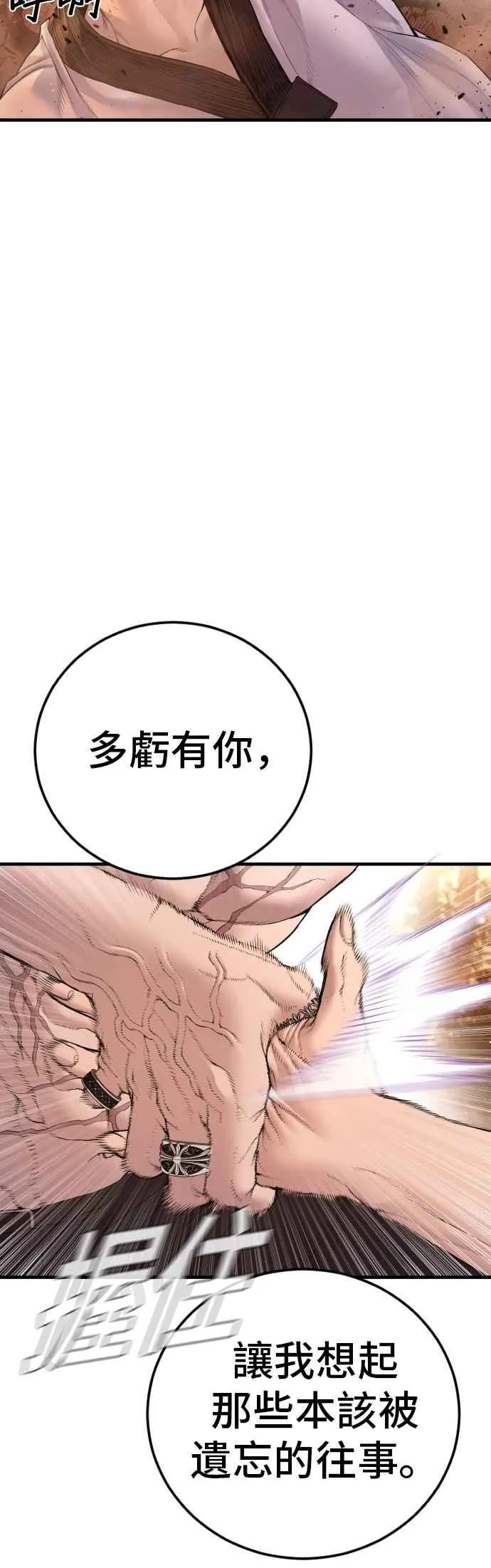 第181话 这是你搞的鬼？ 第32页