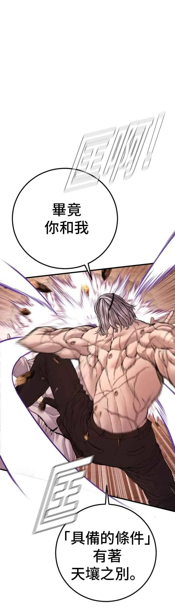 第181话 这是你搞的鬼？ 第35页
