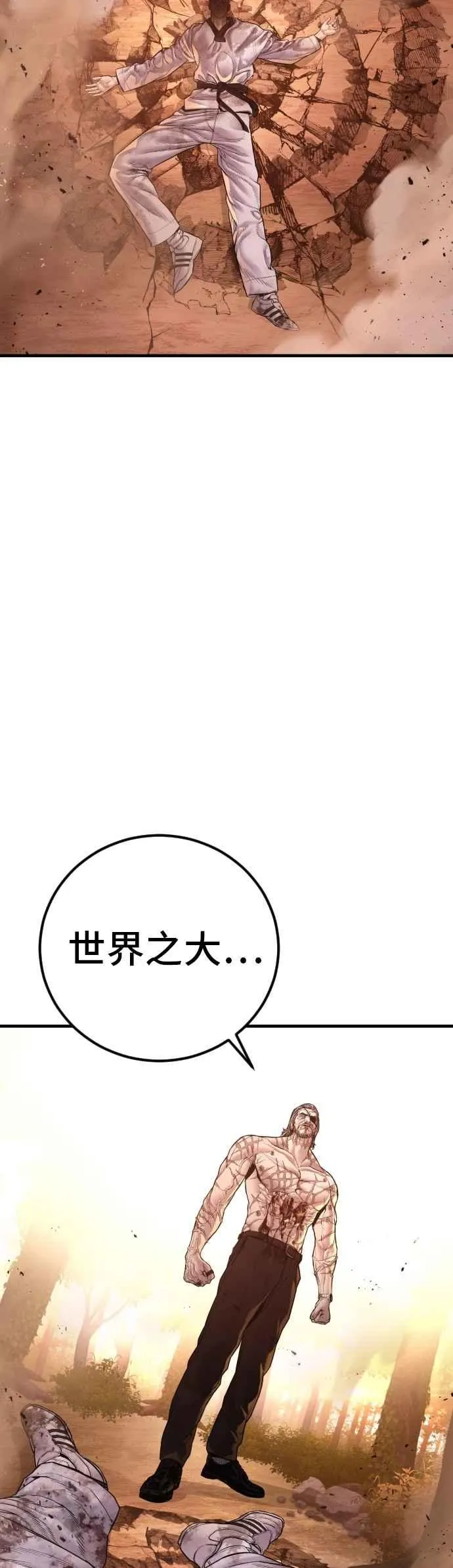 第181话 这是你搞的鬼？ 第40页