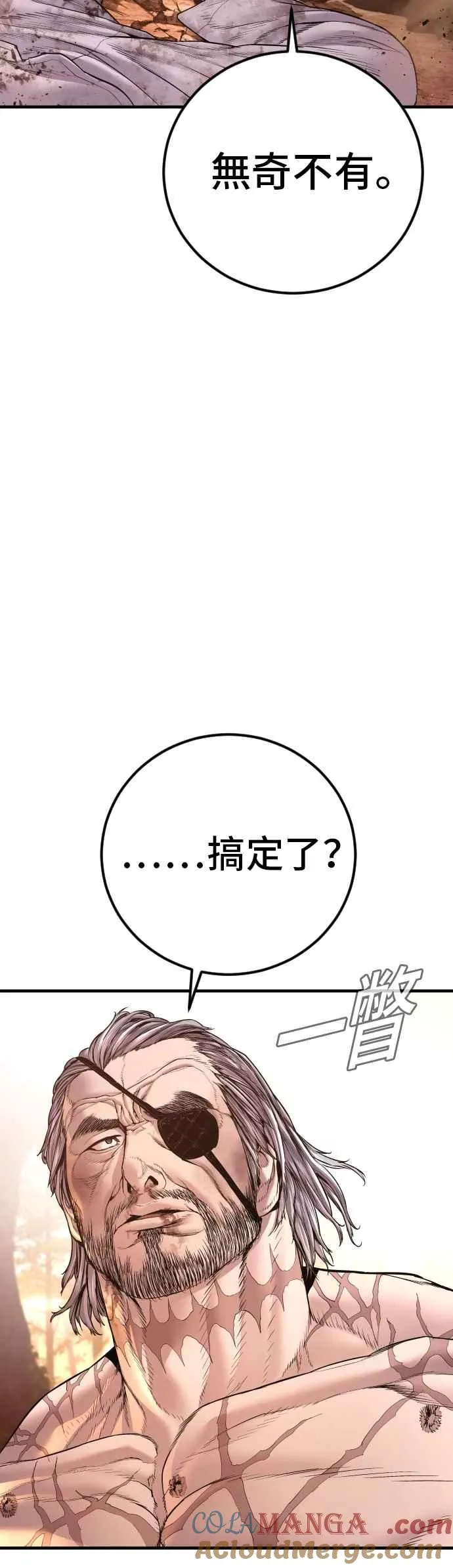 第181话 这是你搞的鬼？ 第41页