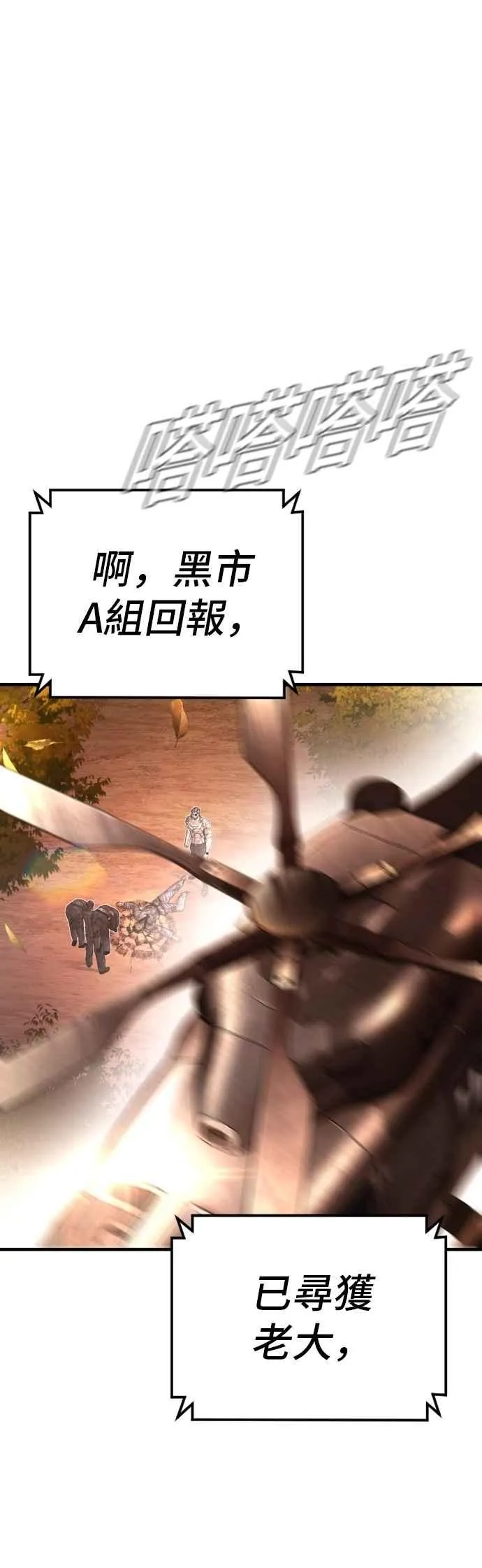 第181话 这是你搞的鬼？ 第46页