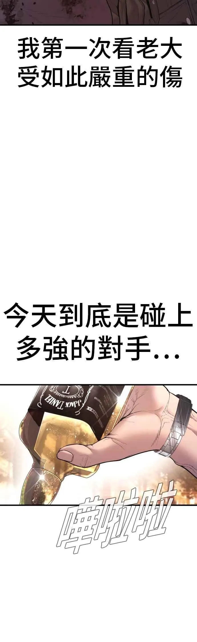 第181话 这是你搞的鬼？ 第51页