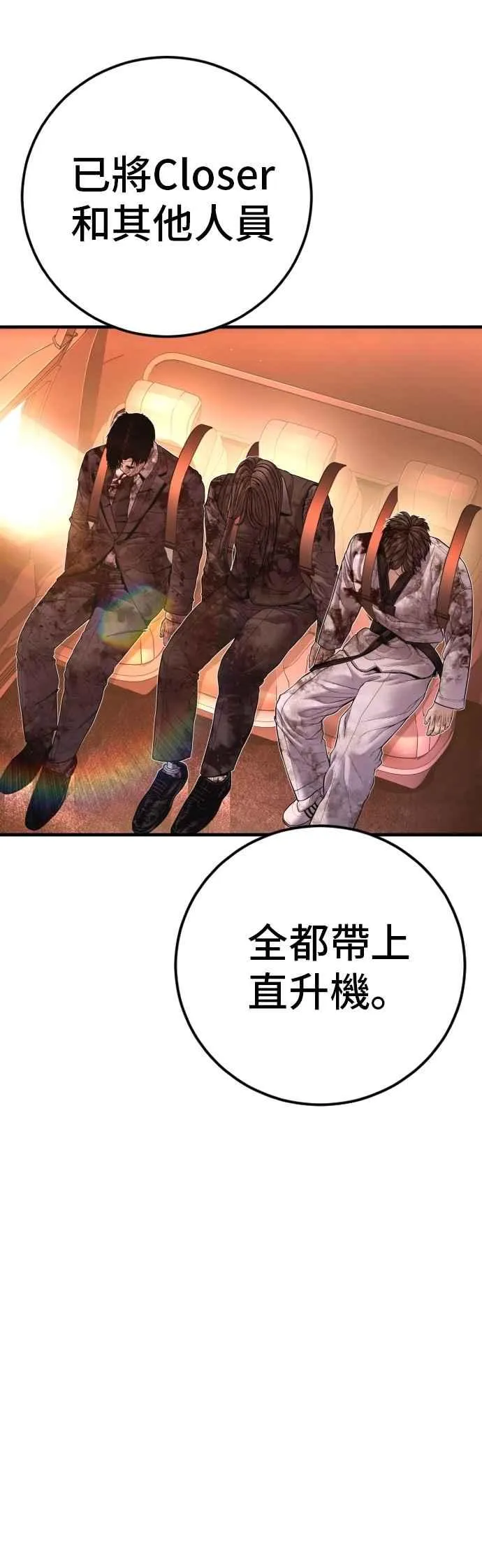 第181话 这是你搞的鬼？ 第54页