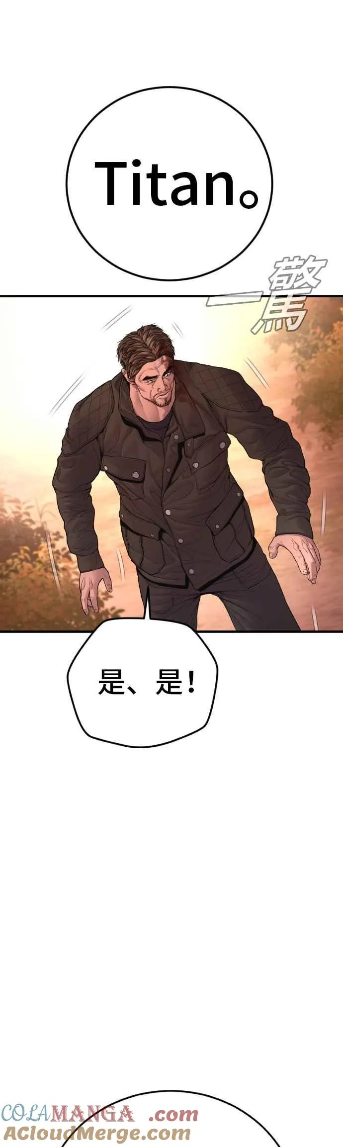 第181话 这是你搞的鬼？ 第57页