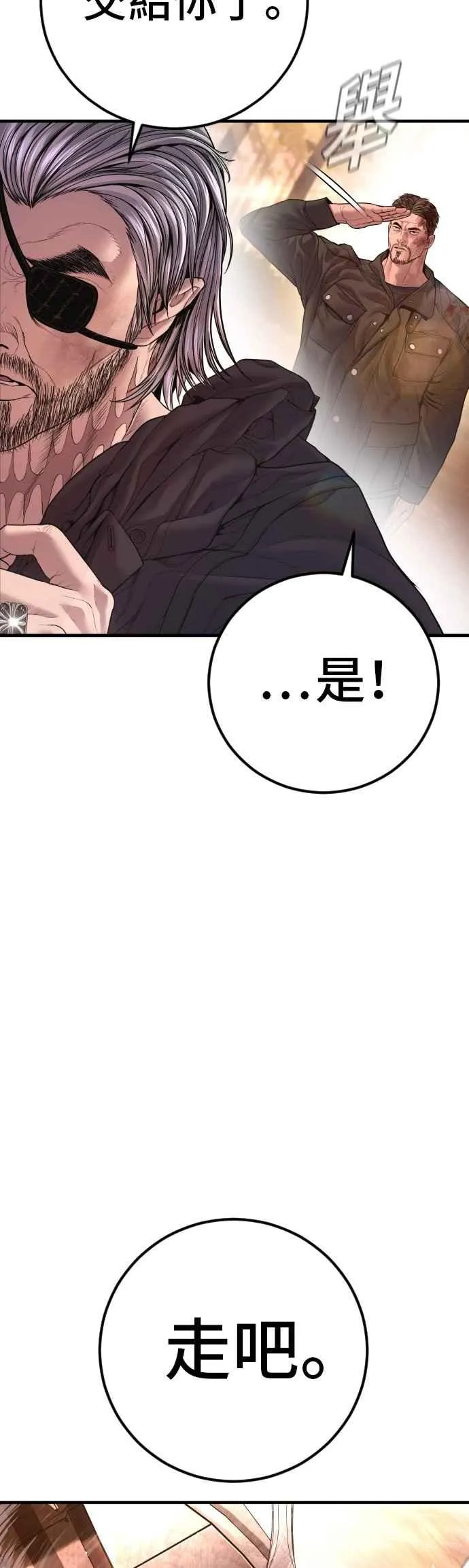 第181话 这是你搞的鬼？ 第60页