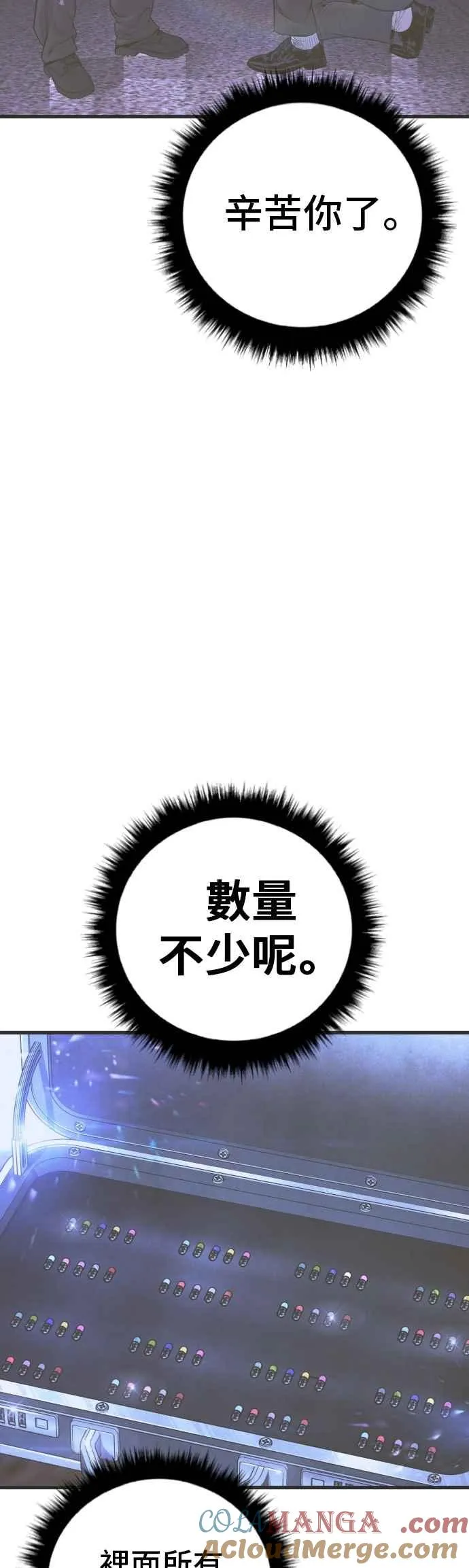 第181话 这是你搞的鬼？ 第65页
