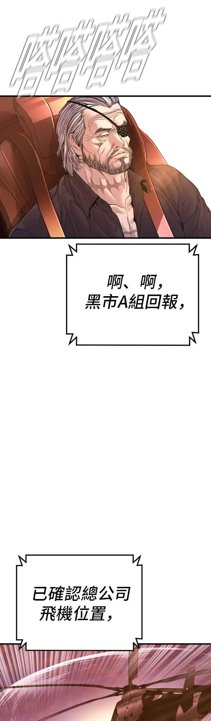第181话 这是你搞的鬼？ 第70页