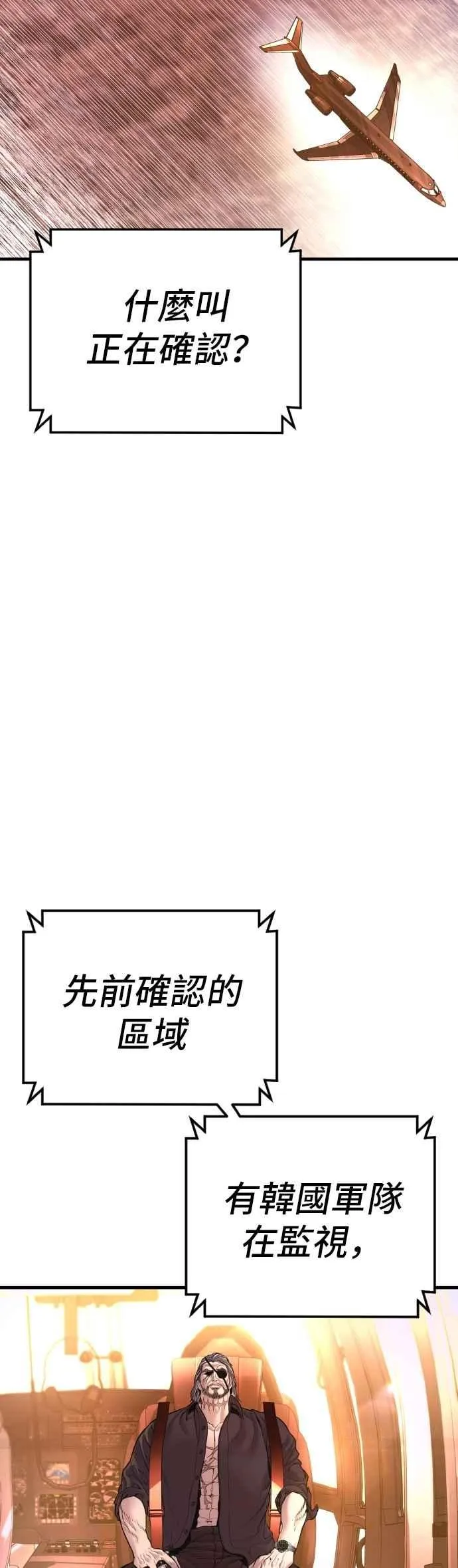 第181话 这是你搞的鬼？ 第72页