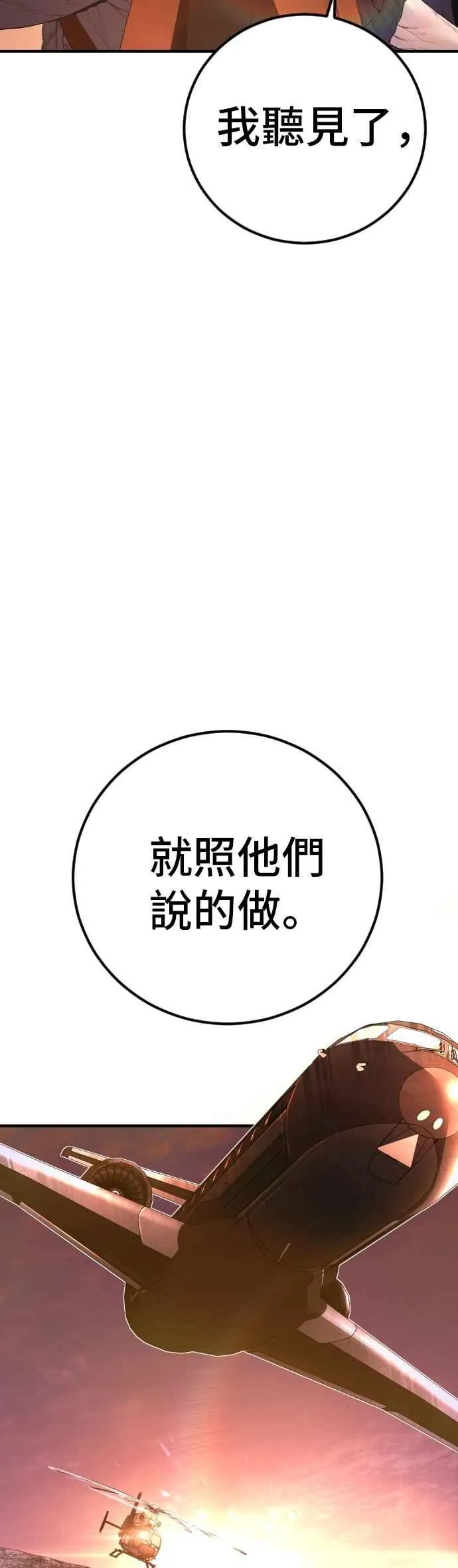 第181话 这是你搞的鬼？ 第74页