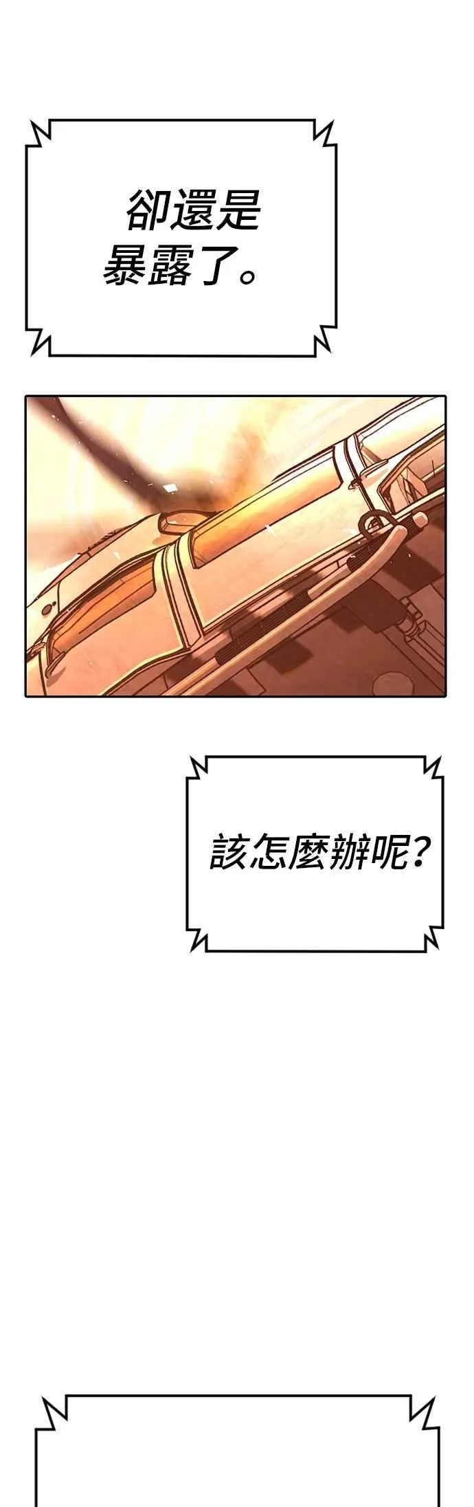 第181话 这是你搞的鬼？ 第80页