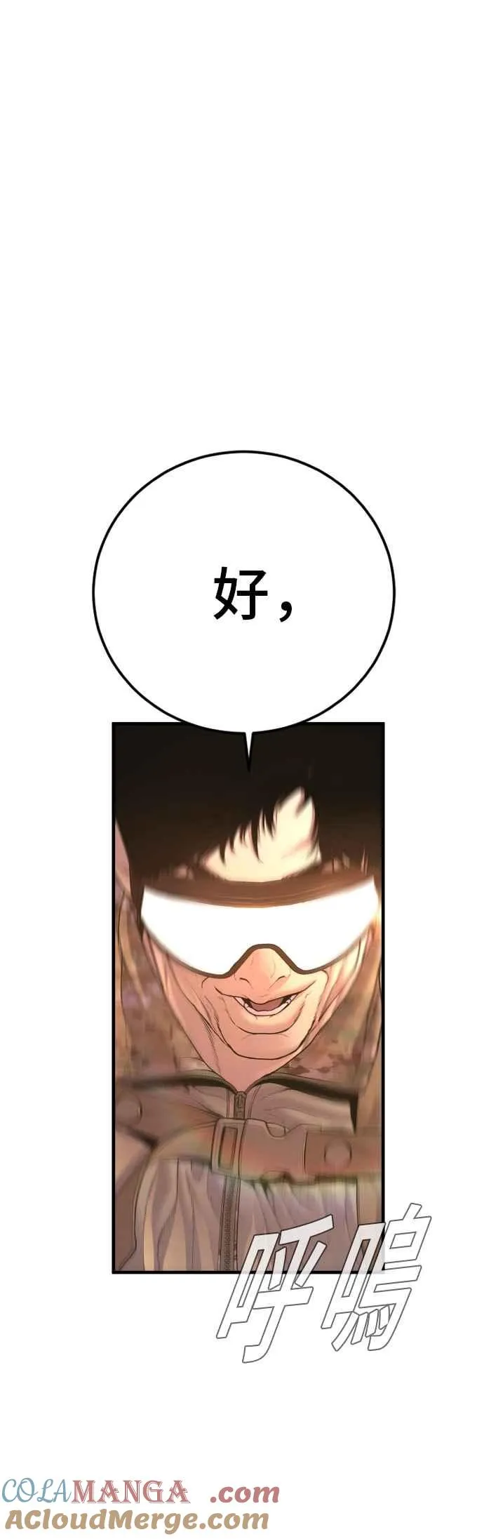 第181话 这是你搞的鬼？ 第85页