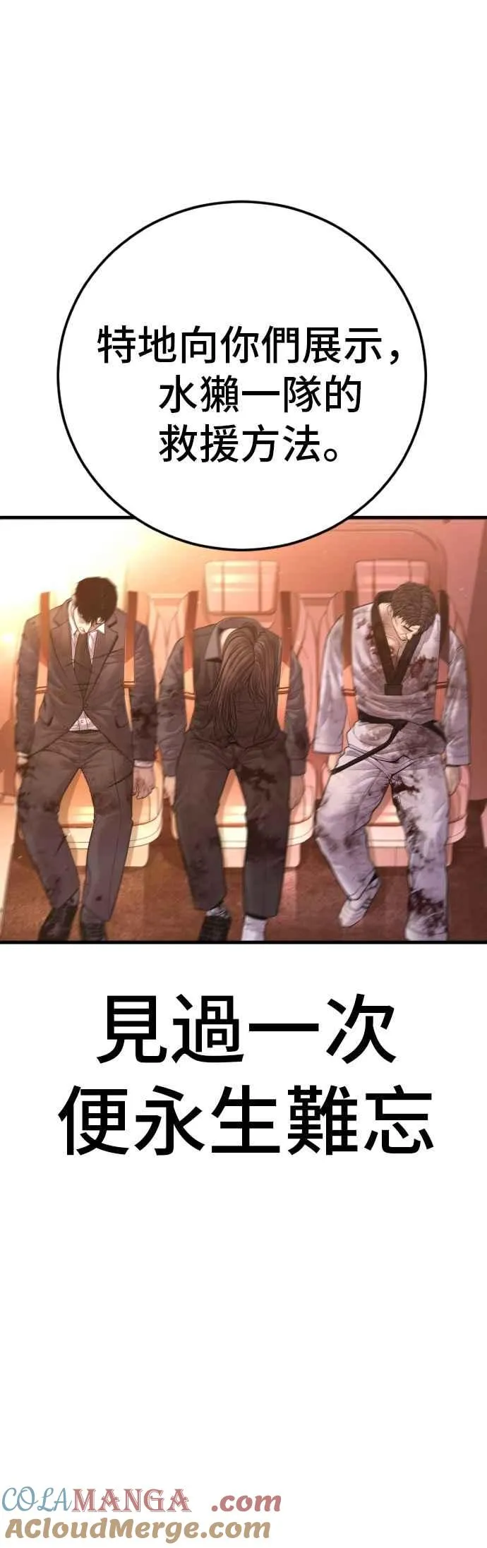 第181话 这是你搞的鬼？ 第89页