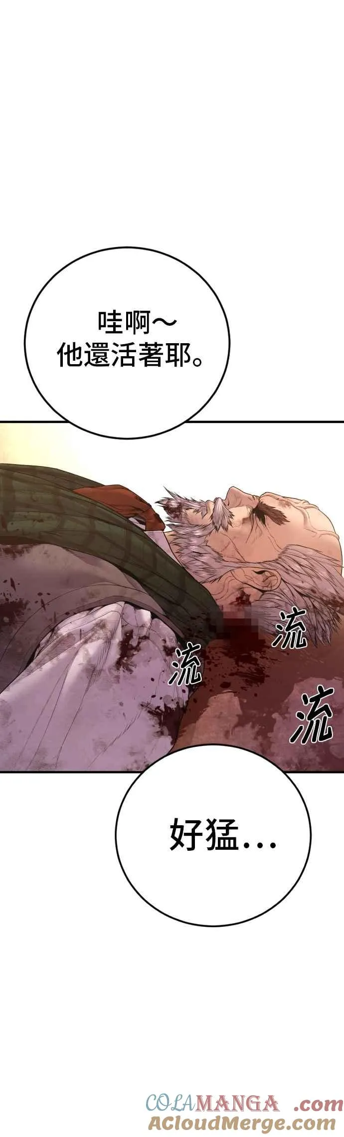 第181话 这是你搞的鬼？ 第93页