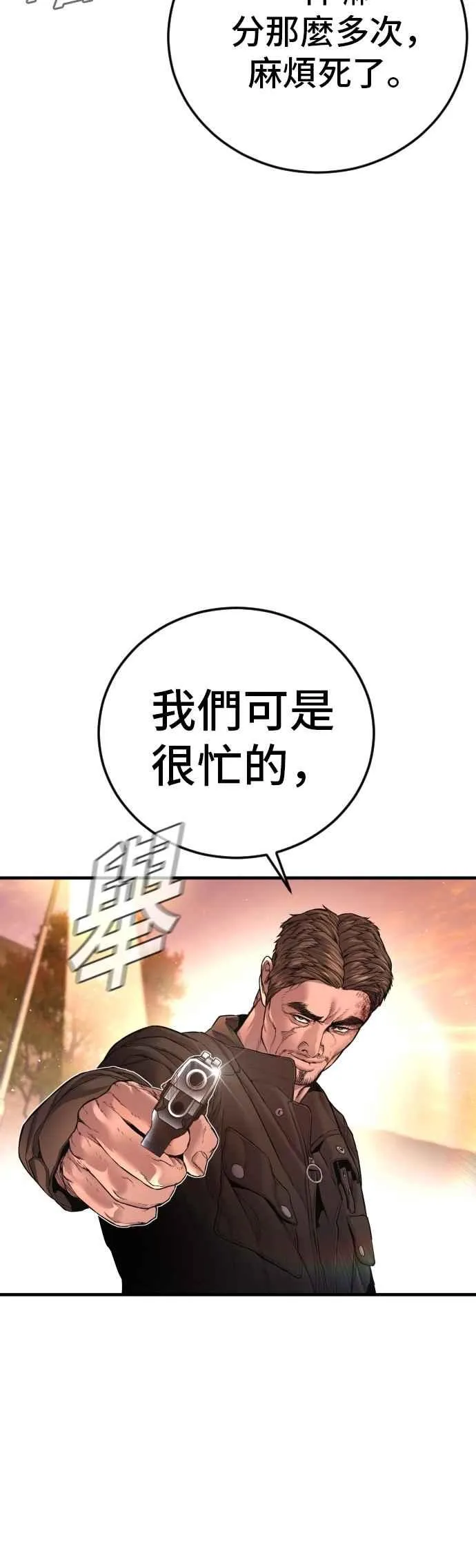 第181话 这是你搞的鬼？ 第99页