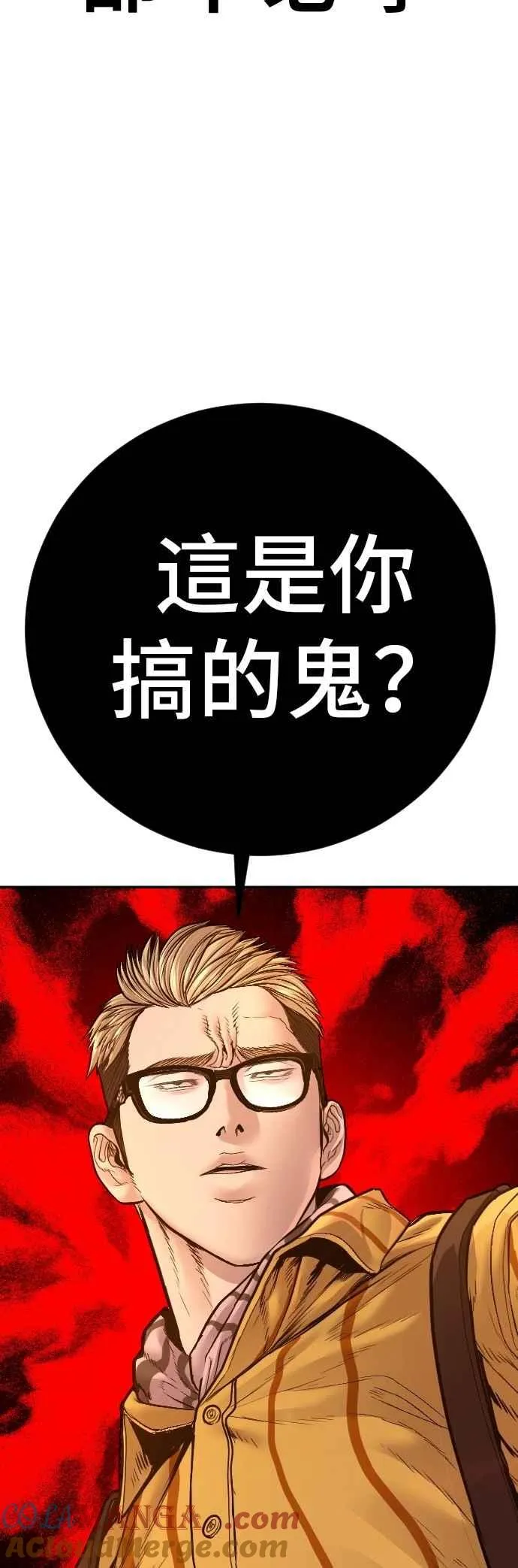 第181话 这是你搞的鬼？ 第105页