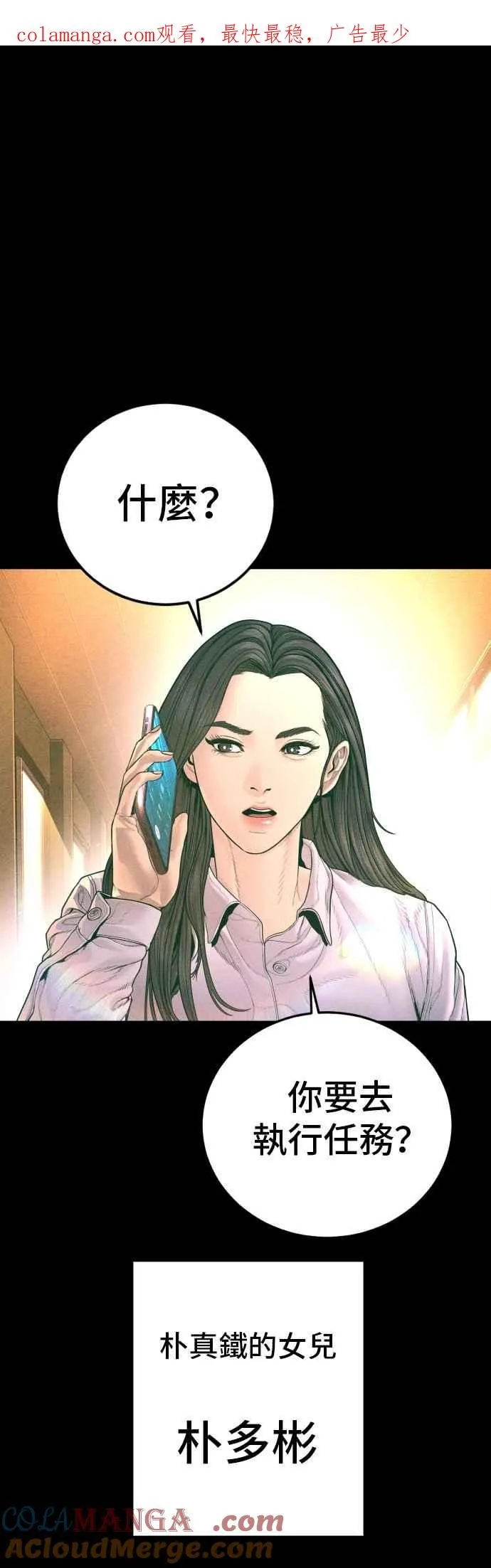 第182话 怒不可遏的男人 第1页