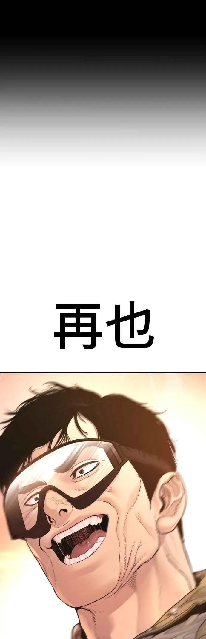 第182话 怒不可遏的男人 第5页