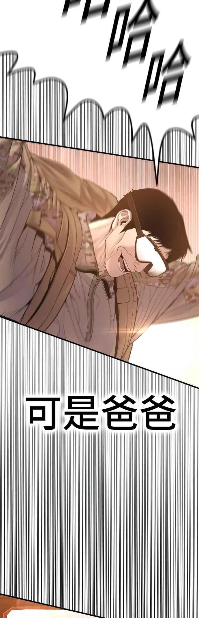 第182话 怒不可遏的男人 第9页