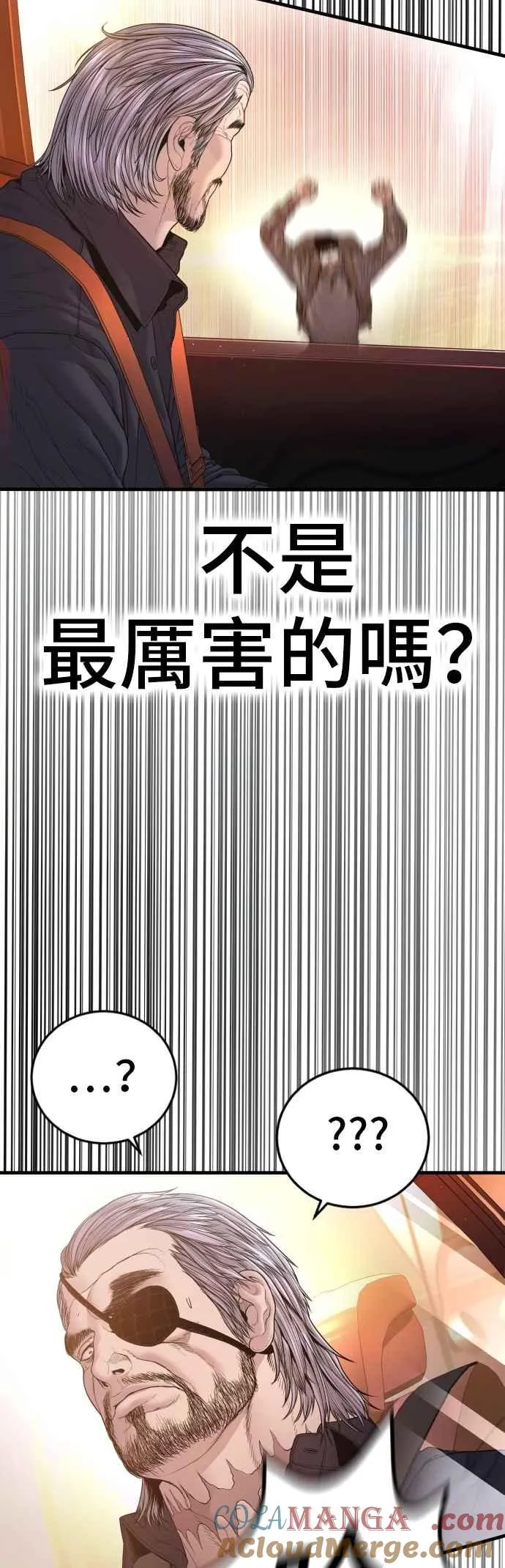 第182话 怒不可遏的男人 第10页