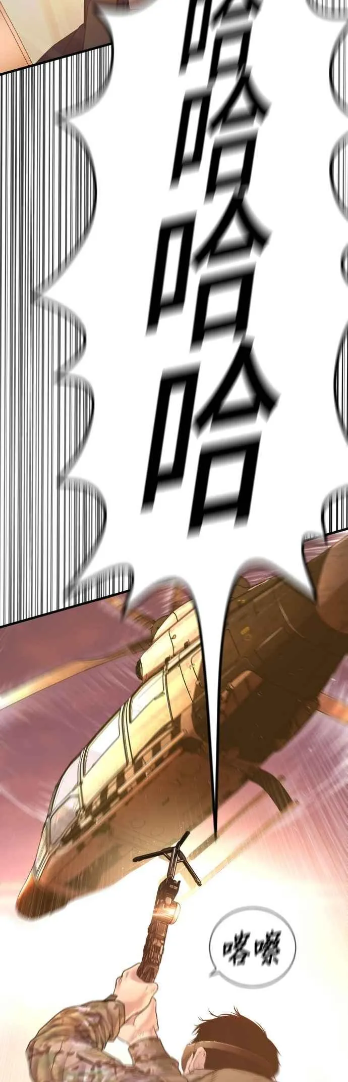 第182话 怒不可遏的男人 第11页
